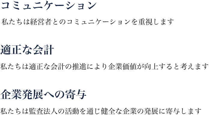 行動指針
